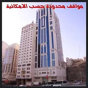 فندق الإباء, مكة