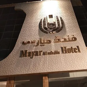 الميار , Al Mayar Medina