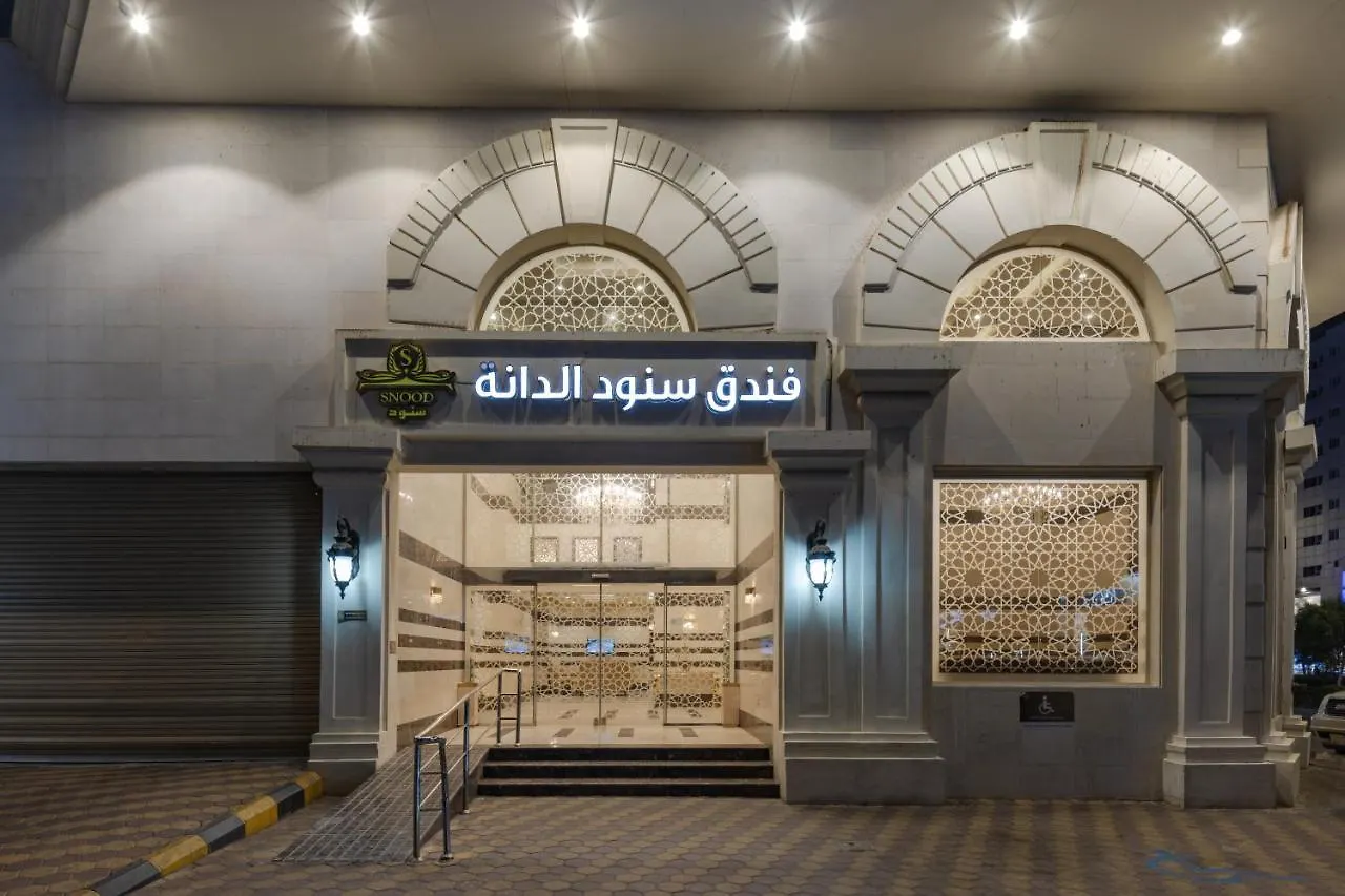 فندق سنود الدانة Snood Al Dana Hotel La Mecque